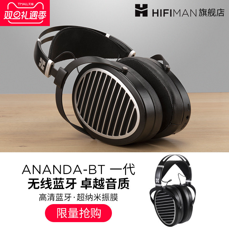 免息分期Hifiman无线平板耳机