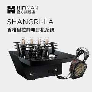 【预定】HIFIMAN海菲曼SHANGRI-LA香格里拉静电耳机系统头戴式