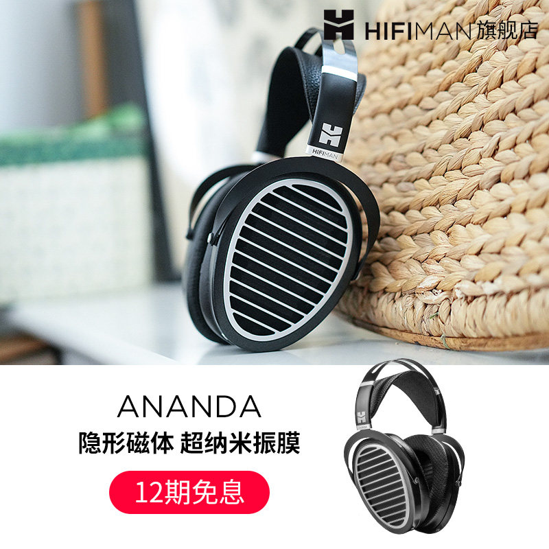 HIFIMAN海菲曼ANANDA隐形磁体平板振膜头戴式耳机有线发烧