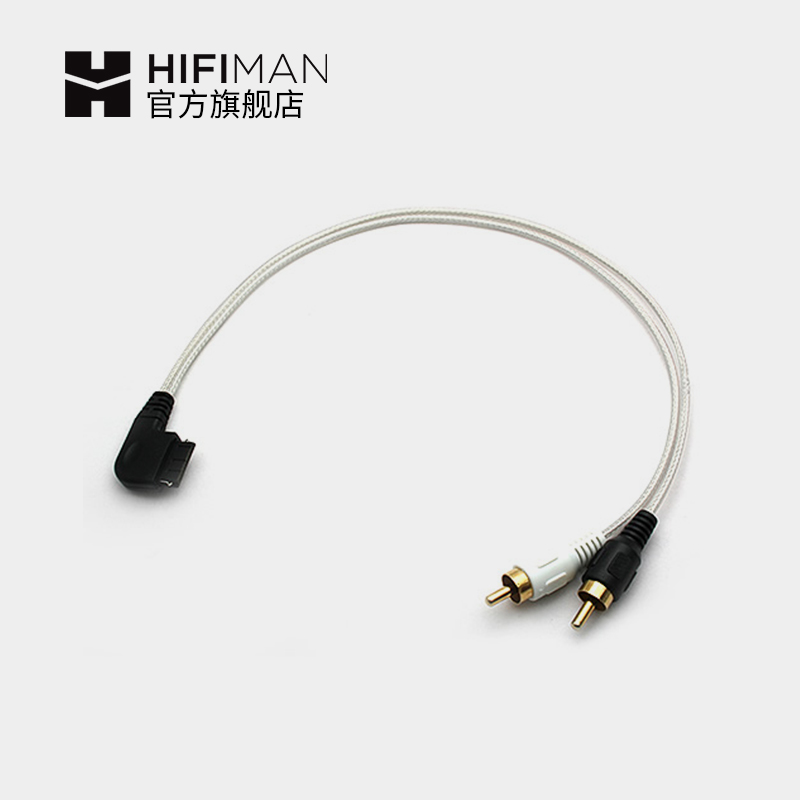 hifiman原装配件数字RCA线包邮