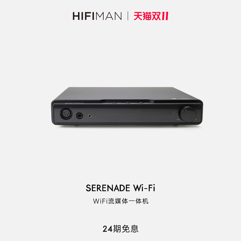 高登音频×HIFIMAN小夜曲WiFi版R2R解码耳放一体机数字流媒体网播
