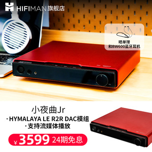 耳放一体机数字流媒体网播 高登音频×HIFIMAN小夜曲Jr红色R2R解码