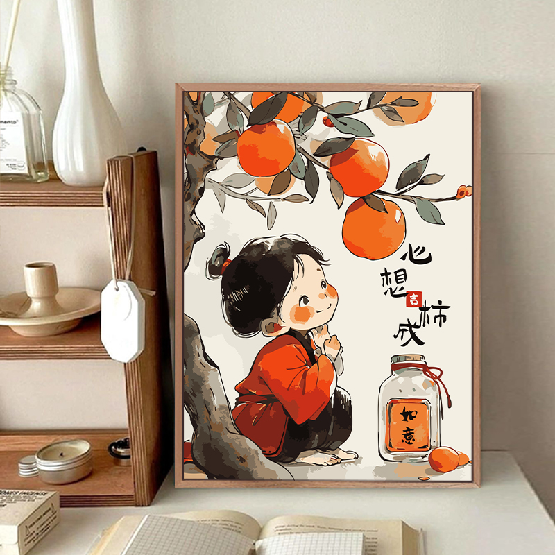 新中式柿柿如意数字油画diy涂色油彩画国风装饰画 心想事成手绘画