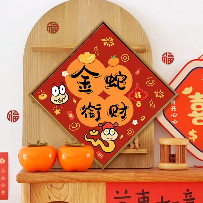 新年画蛇添福diy数字油画丙烯填充涂色手工绘菱形中式卡通装饰画图片