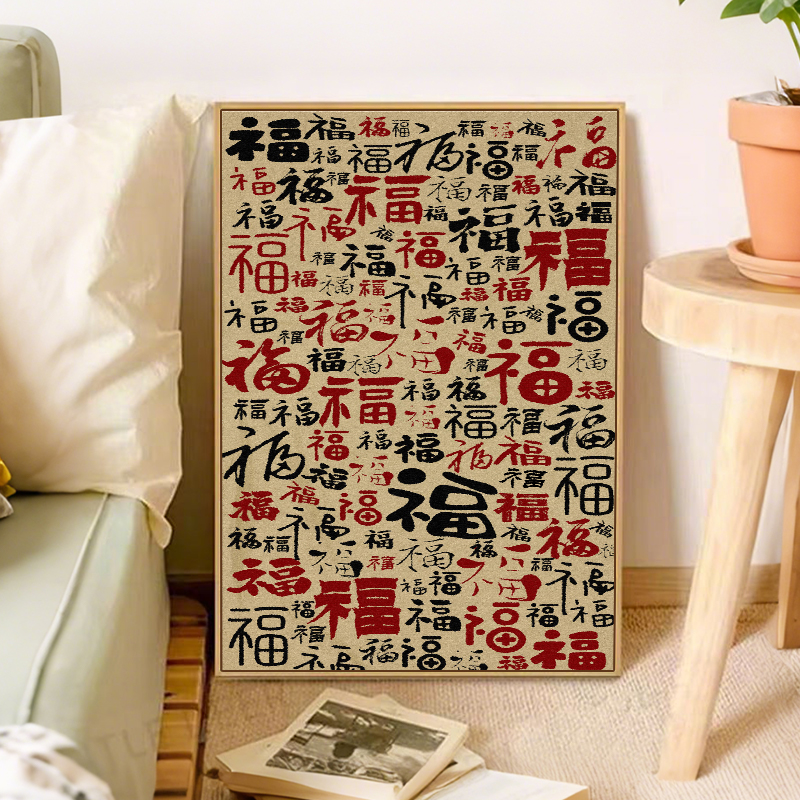 2025新款百福临门富贵图中式diy数字油画丙烯手绘填充家居装饰画图片
