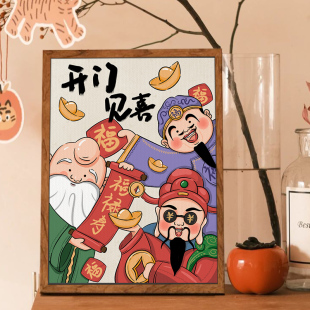 财神发财开门见喜福寿禄数字油画 diy手绘丙烯油彩画手工装饰挂画