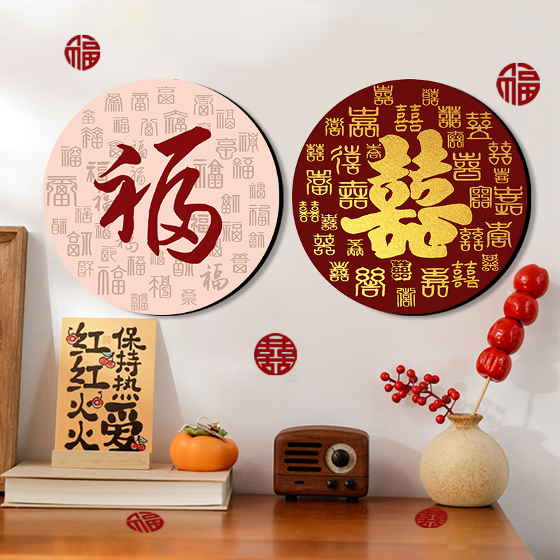 中国风数字油画订结婚礼物福寿禄