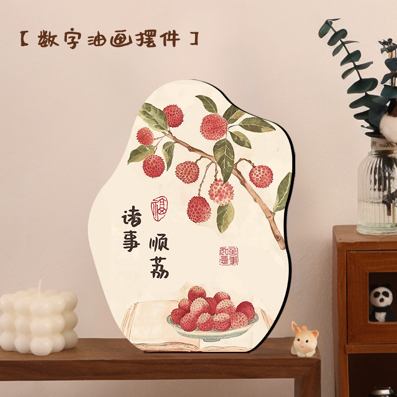 诸事顺利荔枝中式diy数字油画摆件填充丙烯异形文字寓意手工装饰图片