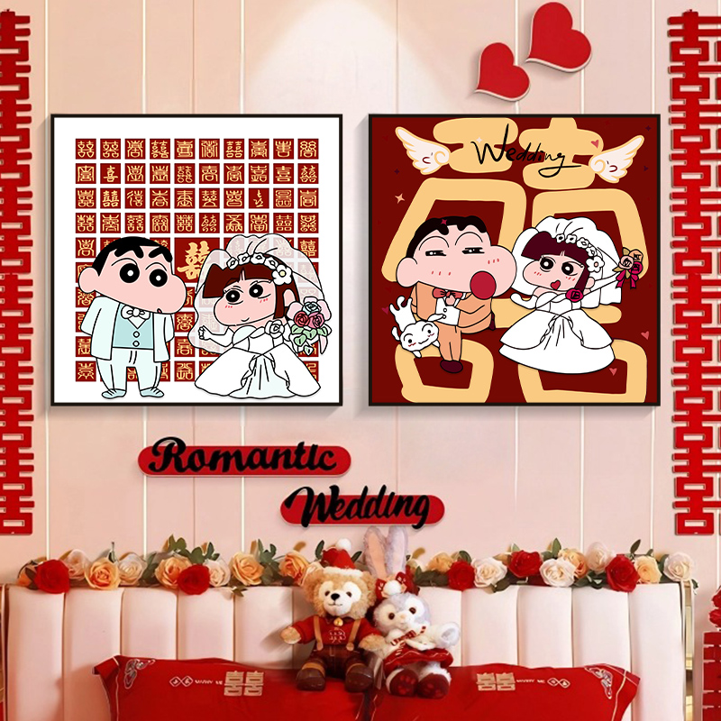 蜡笔小新百喜图新婚卧室装饰画订结婚礼物床头客厅婚礼房墙面挂画图片