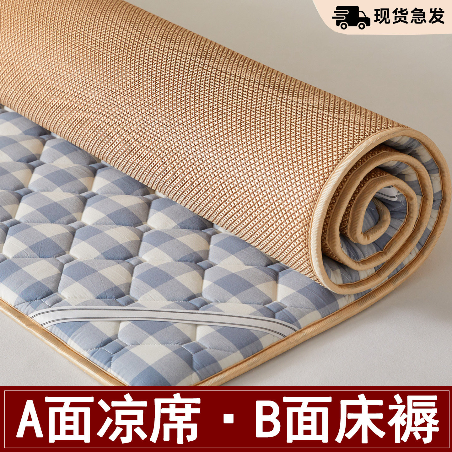 冬夏两用床垫软垫家用藤席凉席垫