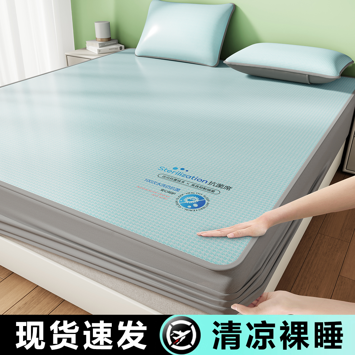 2024新款床笠冰丝夏季天凉感床垫保护罩1米5床罩a类母婴级三件套