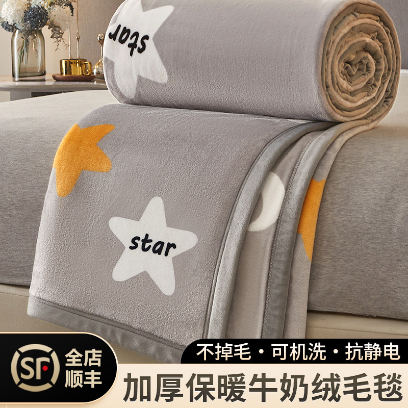 牛奶珊瑚绒毛毯盖毯秋冬季双面加绒加厚床单宿舍单人铺床绒毯子,床上用品,休闲毯/毛毯/绒毯,淘宝优惠券,粉丝福利购,淘宝优惠卷