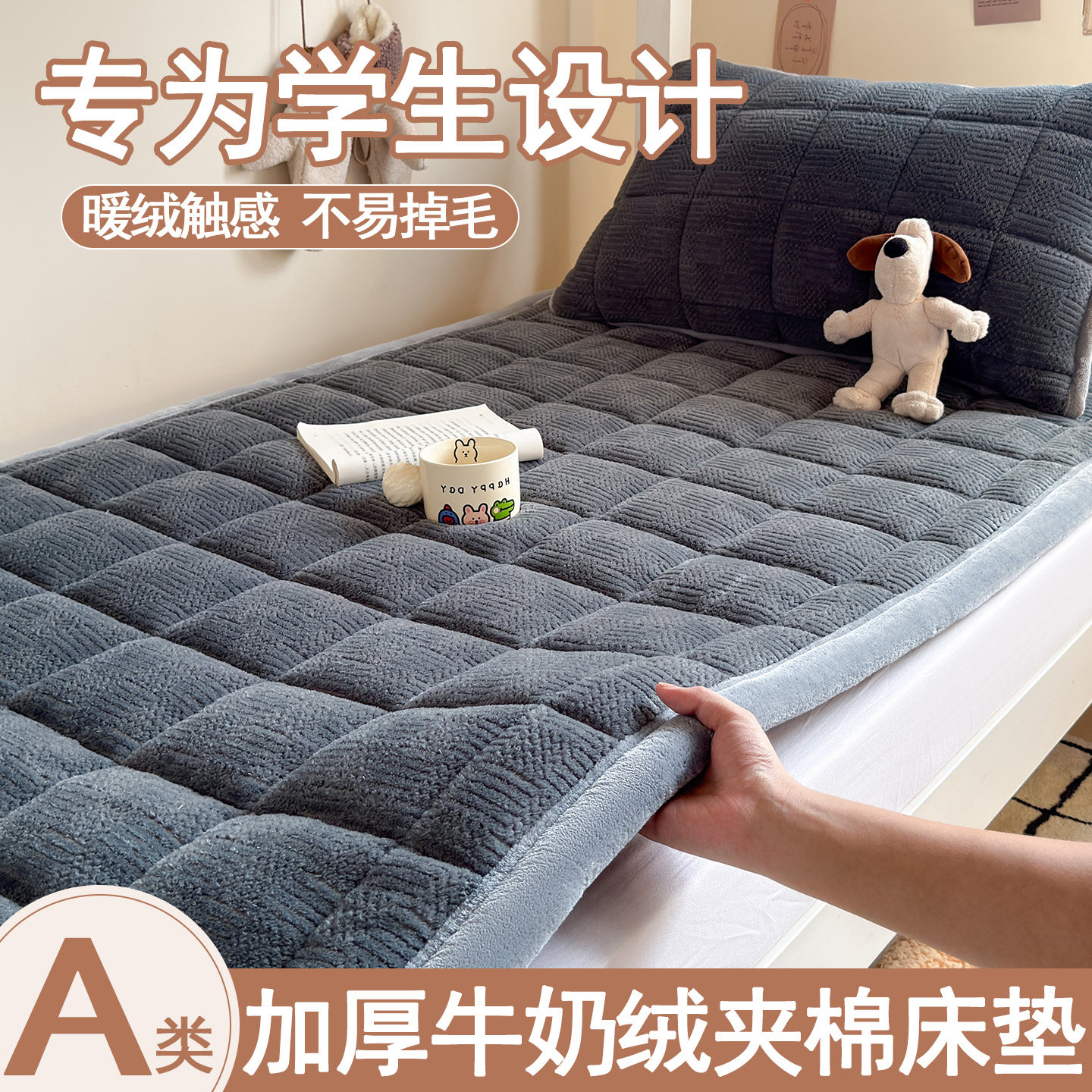 加厚保暖牛奶绒床垫软垫被褥子