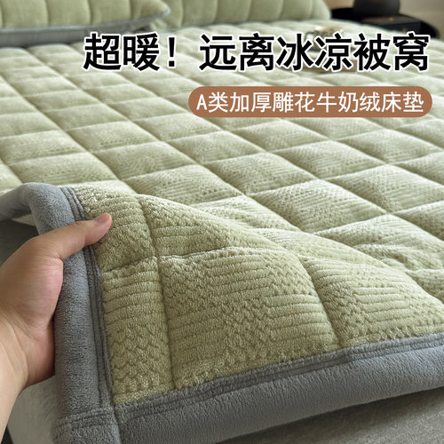 A类加厚牛奶绒床垫软垫150x200