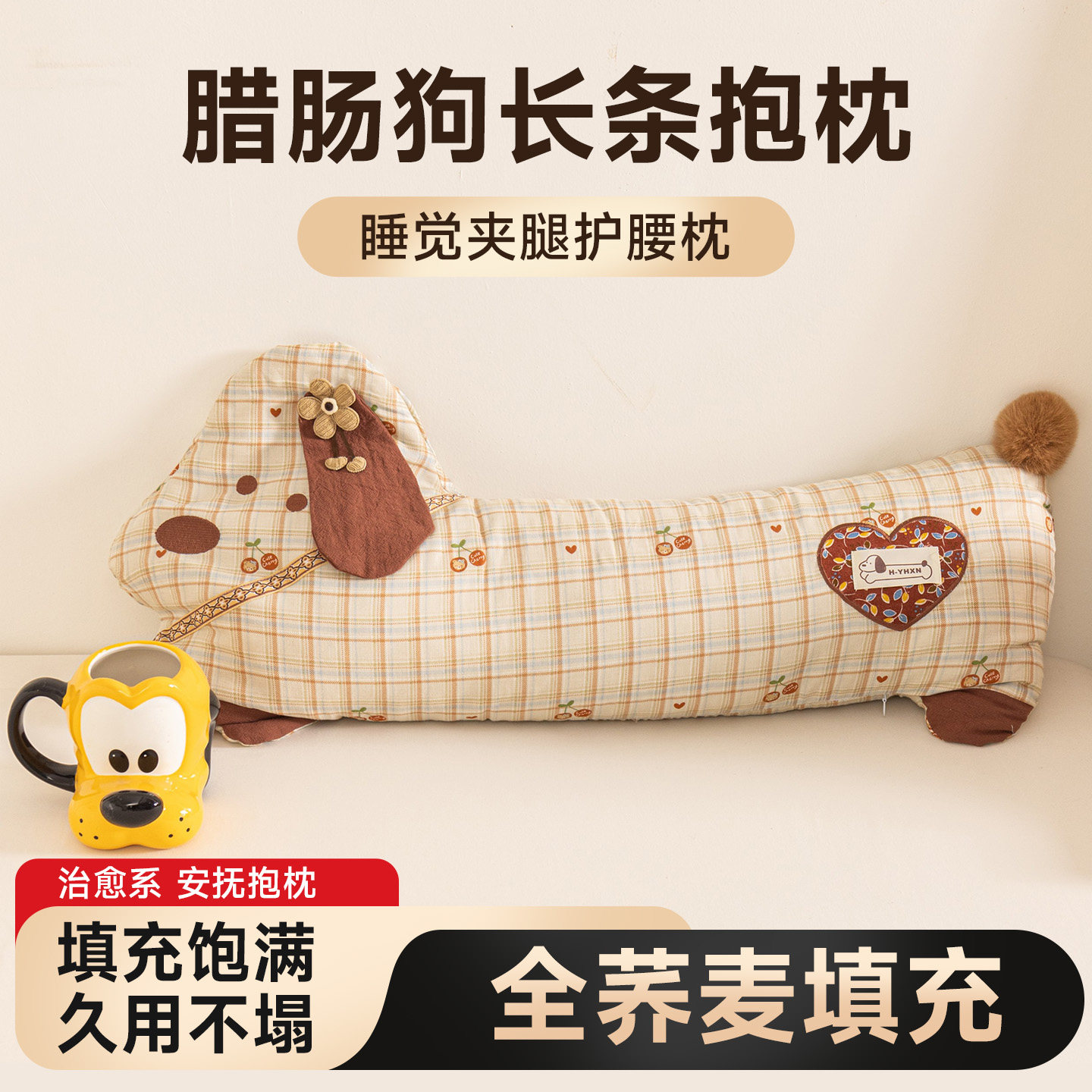 卡通全棉纯棉荞麦壳枕头