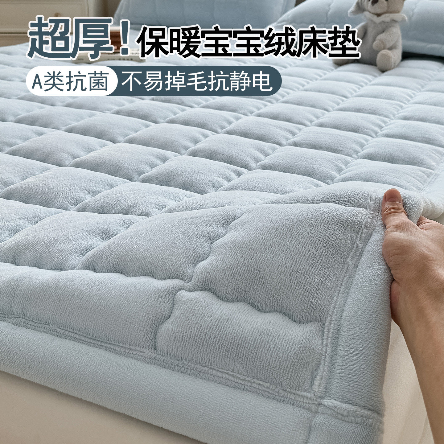 冬季牛奶绒褥子床垫上面铺的软垫
