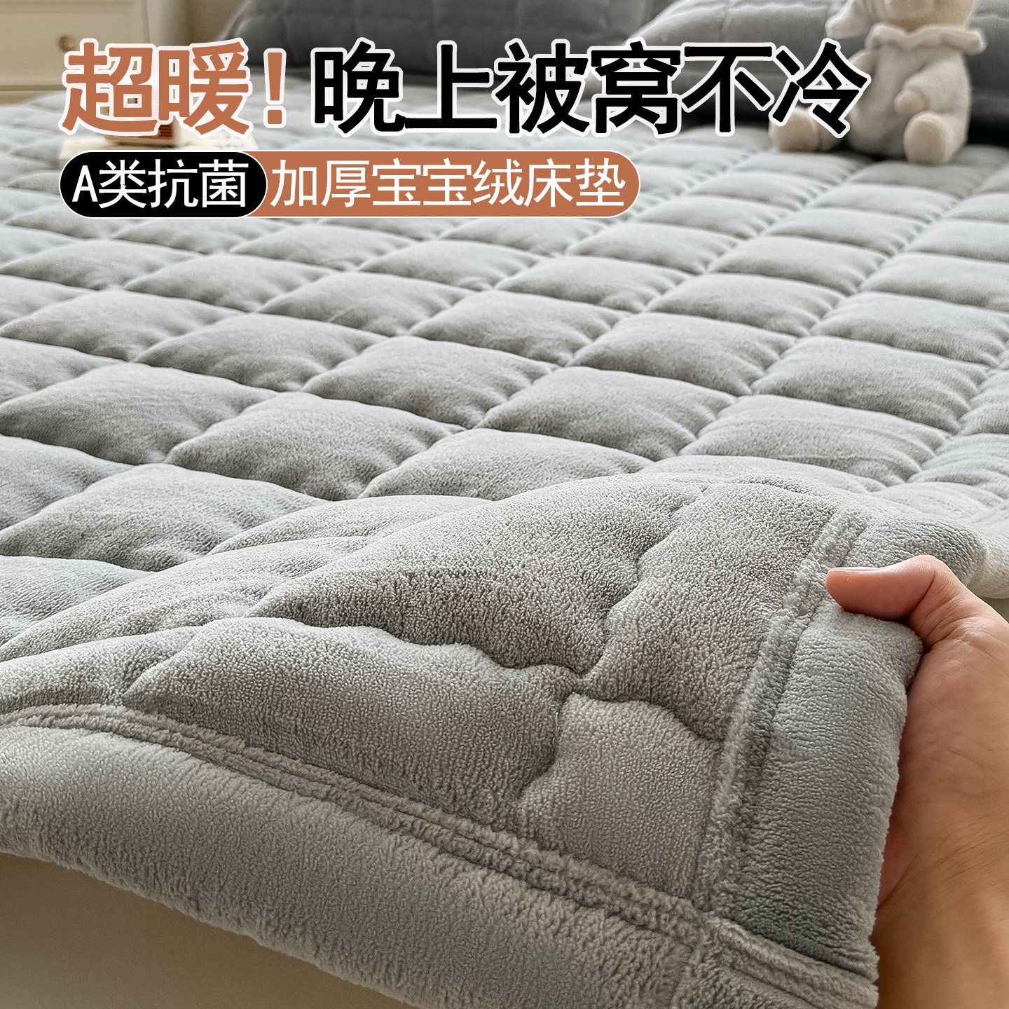 加厚牛奶绒褥子床垫上面铺的软垫