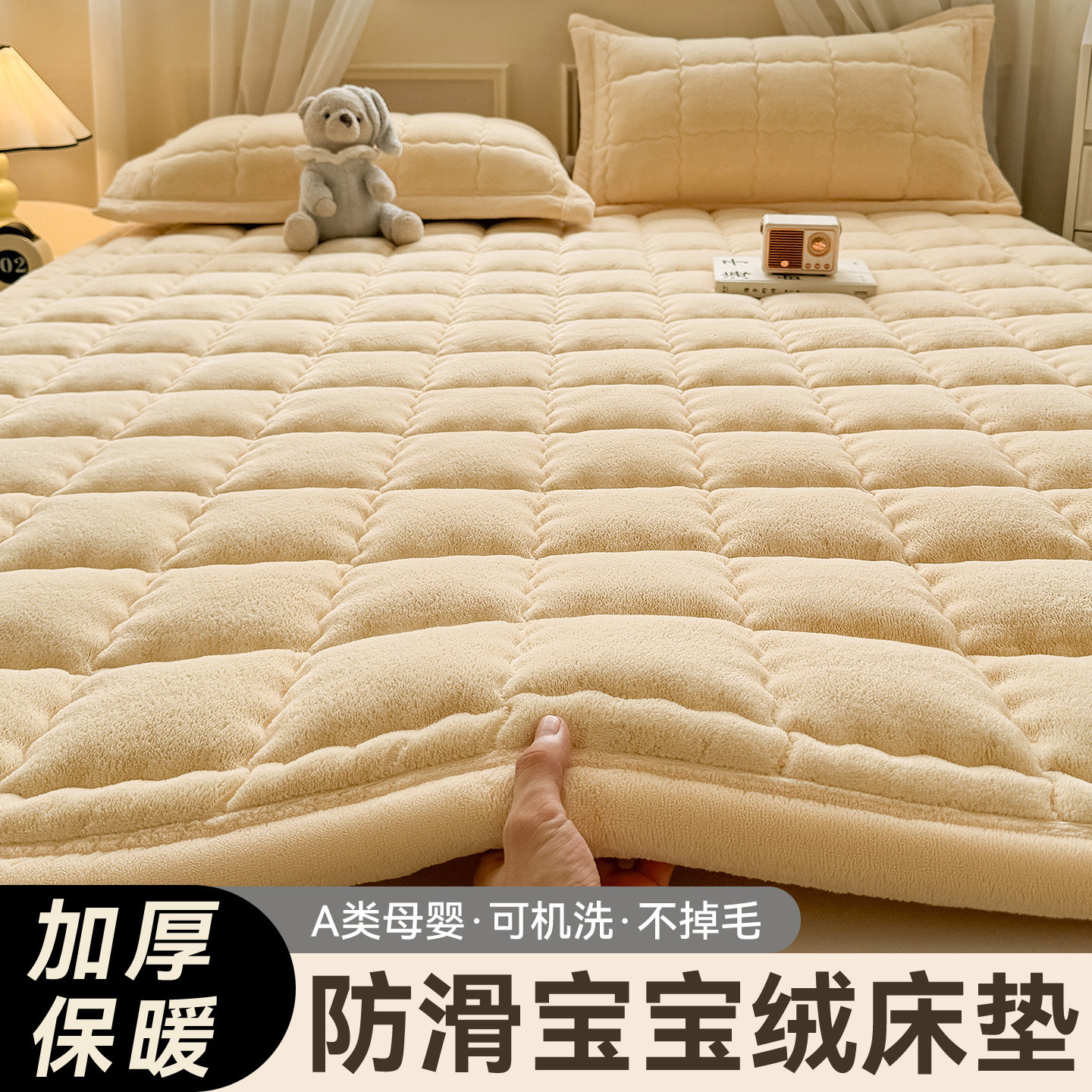 加厚牛奶绒褥子床垫上面铺的软垫