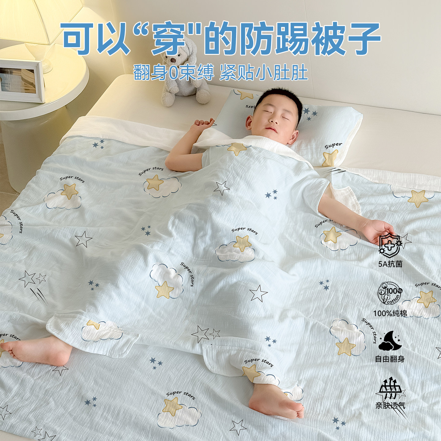 全棉双层纱儿童防踢被子睡觉防蹬神器婴儿宝宝纯棉睡袋夏被可机洗
