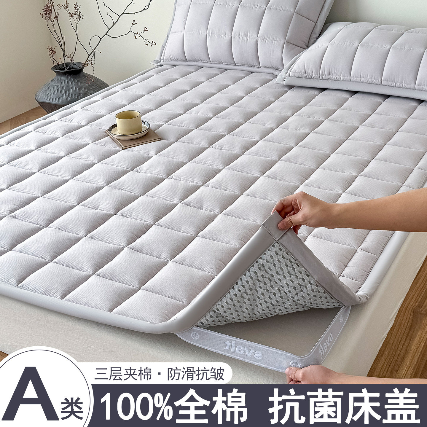 a类母婴级纯棉床盖100全棉加厚夹棉床单不移位防滑床垫被褥子铺底