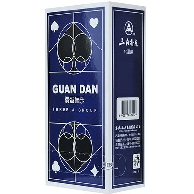 掼蛋专用扑克牌三A高档惯蛋比赛