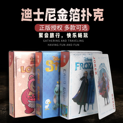 扑克牌塑料高颜值迪士尼正版卜克