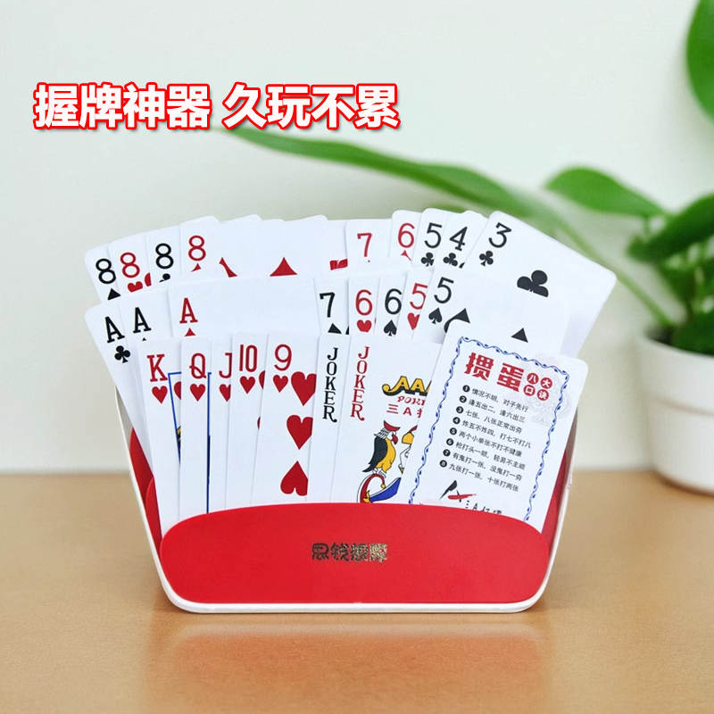 掼蛋握牌器扑克牌专用多功能