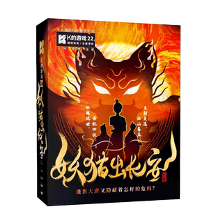 桌游卡牌剧本杀实体本成年休闲聚会多人k的游戏娘娘千岁盒装本单