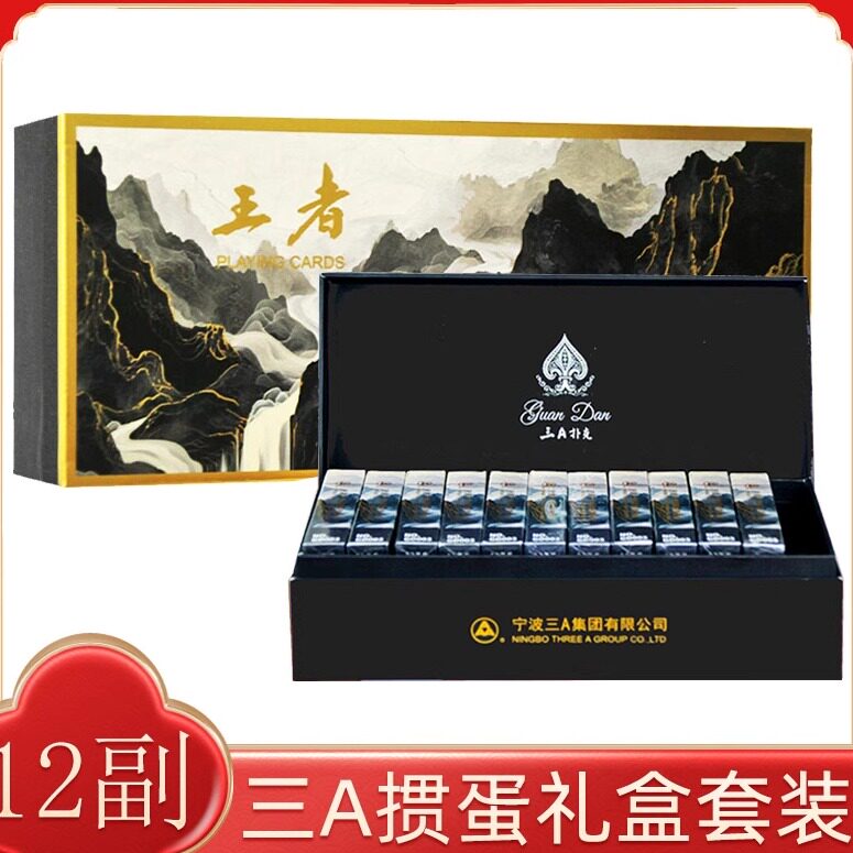 掼蛋专用扑克牌高端礼盒3a纸牌