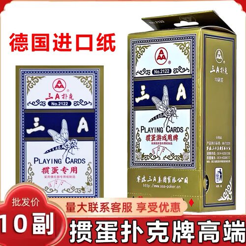 掼蛋专用扑克牌黑芯纸比赛惯蛋牌