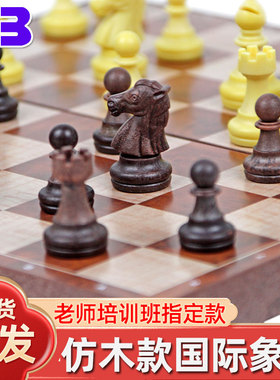 国际象棋友邦小学生儿童ub高档中号比赛专用便携带磁性棋盘仿木纹