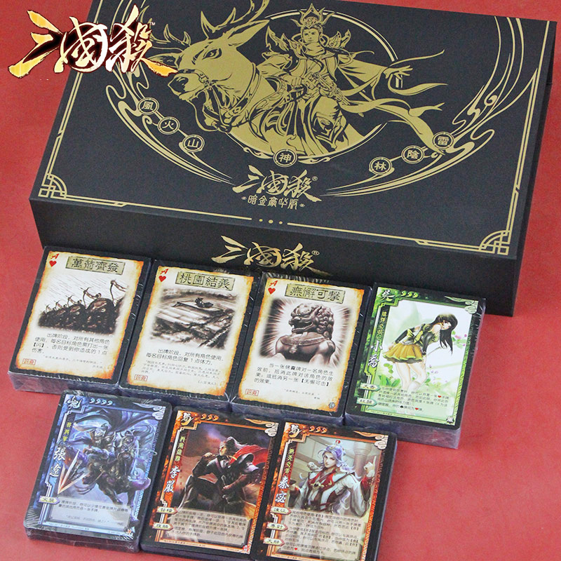 三国杀正版全套卡牌暗金豪华版