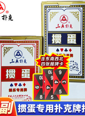 3a掼蛋扑克牌正品旗舰店批发整箱100副双两副装三A打不烂灌蛋纸牌