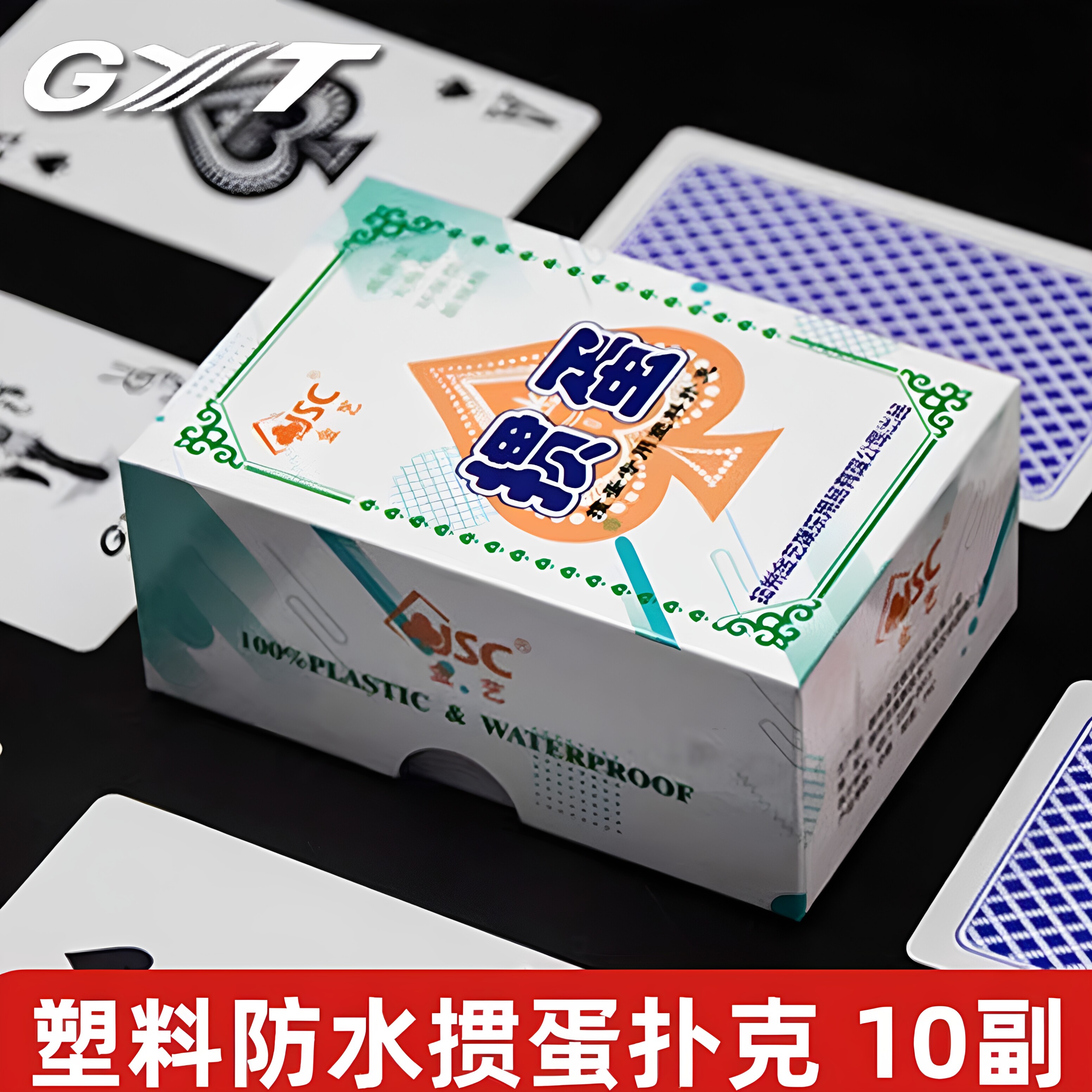 金艺塑料掼蛋专用扑克牌PVC四色惯蛋双两副装打不烂高端耐用批发