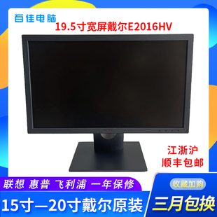 E2216HV宽屏液晶工业显示器挂壁 E1916HV 戴尔 DELL显示器E2016HV