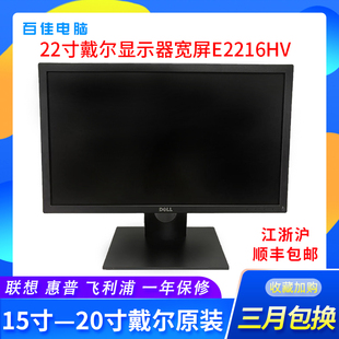 DELL/戴尔液晶显示器22寸宽屏E2216HV监控高清工业显示器支持挂壁