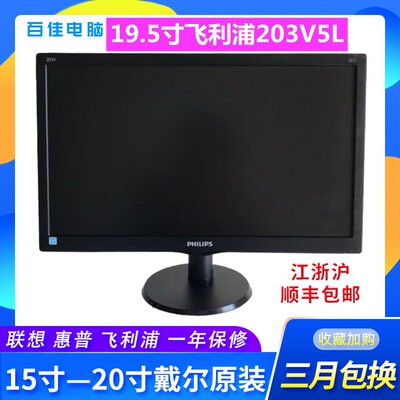 飞利浦philips显示器液晶显示屏