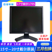 DELL戴尔17寸显示器E170Sc电脑高清液晶dell显示屏E1715S监控方屏