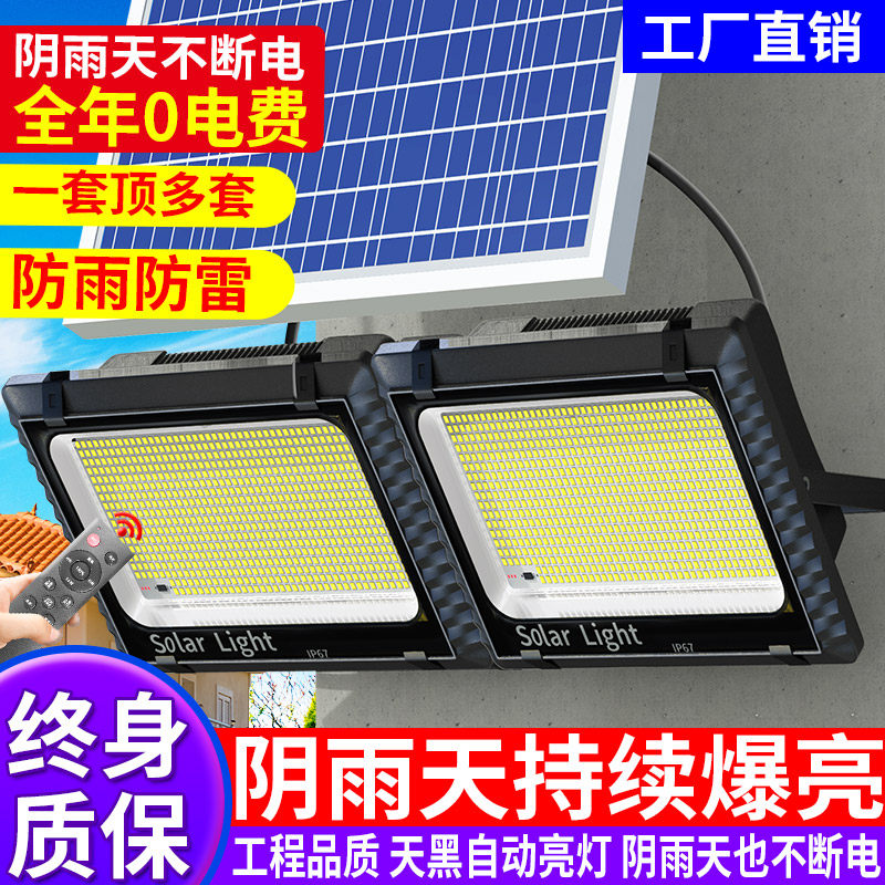 太阳能户外庭院灯一拖二大功率LED灯家用农村照明灯照明人体感应