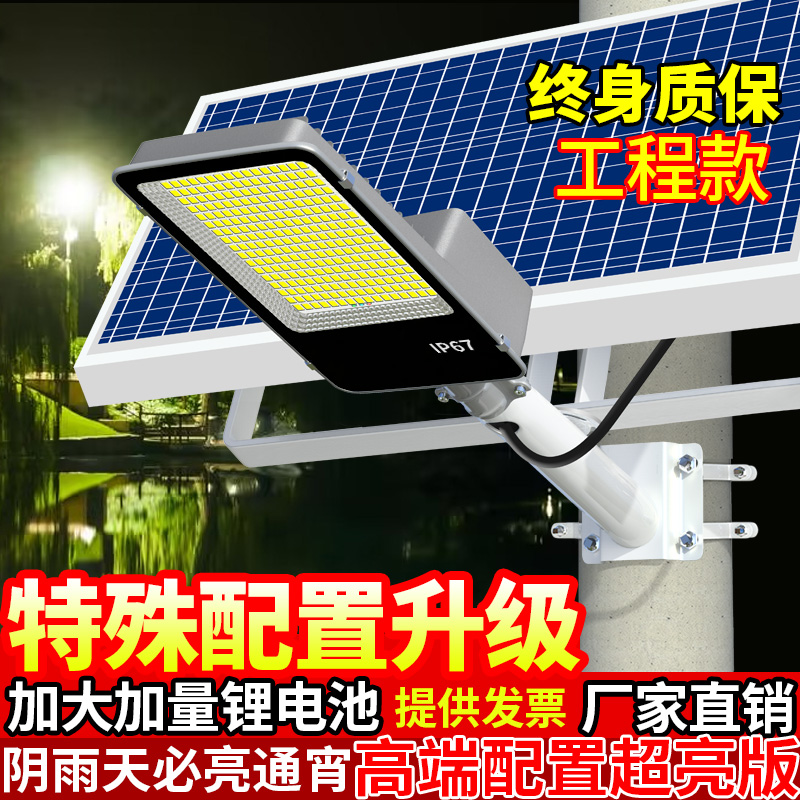 陽(yáng)光財(cái)富太陽(yáng)能路燈戶外燈6米5工程超亮8大功率道路燈高桿燈