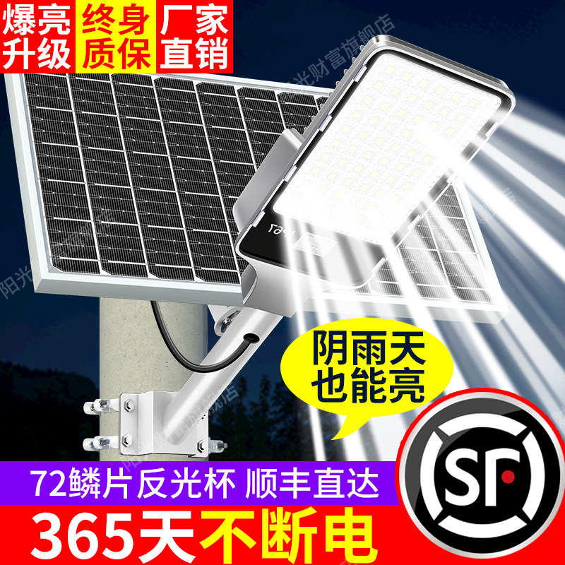 2025新款太阳能户外庭院灯路灯家用防水大功率超亮感应照明灯