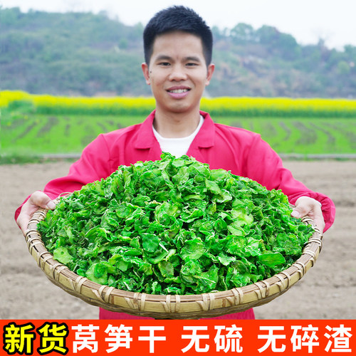 农家自制莴笋干非贡菜