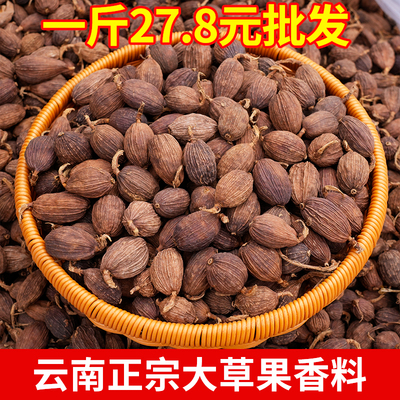 云南正宗大草果香料火锅配料