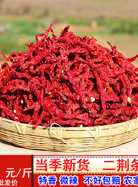 红辣椒干货500g香辣二荆条干辣椒微辣农家自制晒干辣子皮线椒海椒
