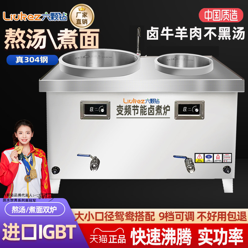 商用卤肉桶电热煮面组合炉熬汤炉304不锈钢三双头定制牛羊肉汤锅