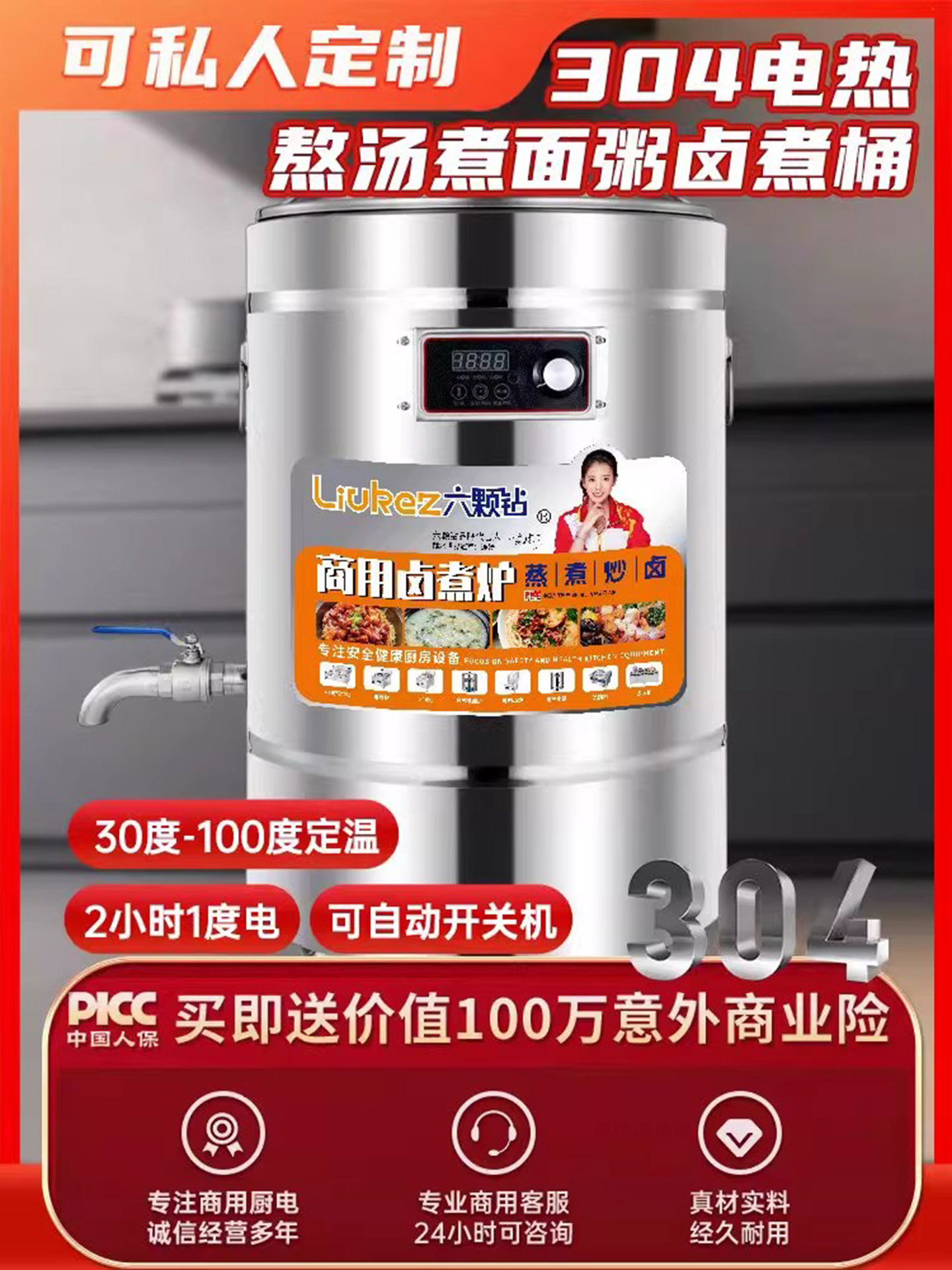 六钻商用面锅304不锈钢加厚智能预约定时汤炖肉斗炖锅,厨房电器,商用汤锅/汤桶/煮面桶,淘宝优惠券,粉丝福利购,淘宝优惠卷