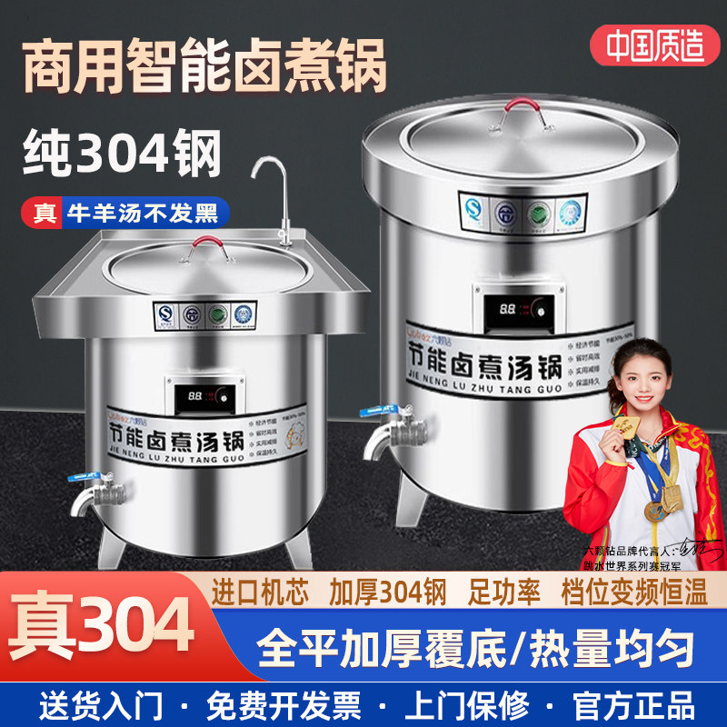 六颗钻卤肉桶锅商用汤面炉电卤锅不锈钢大锅灶汤桶熬粥牛羊肉高汤