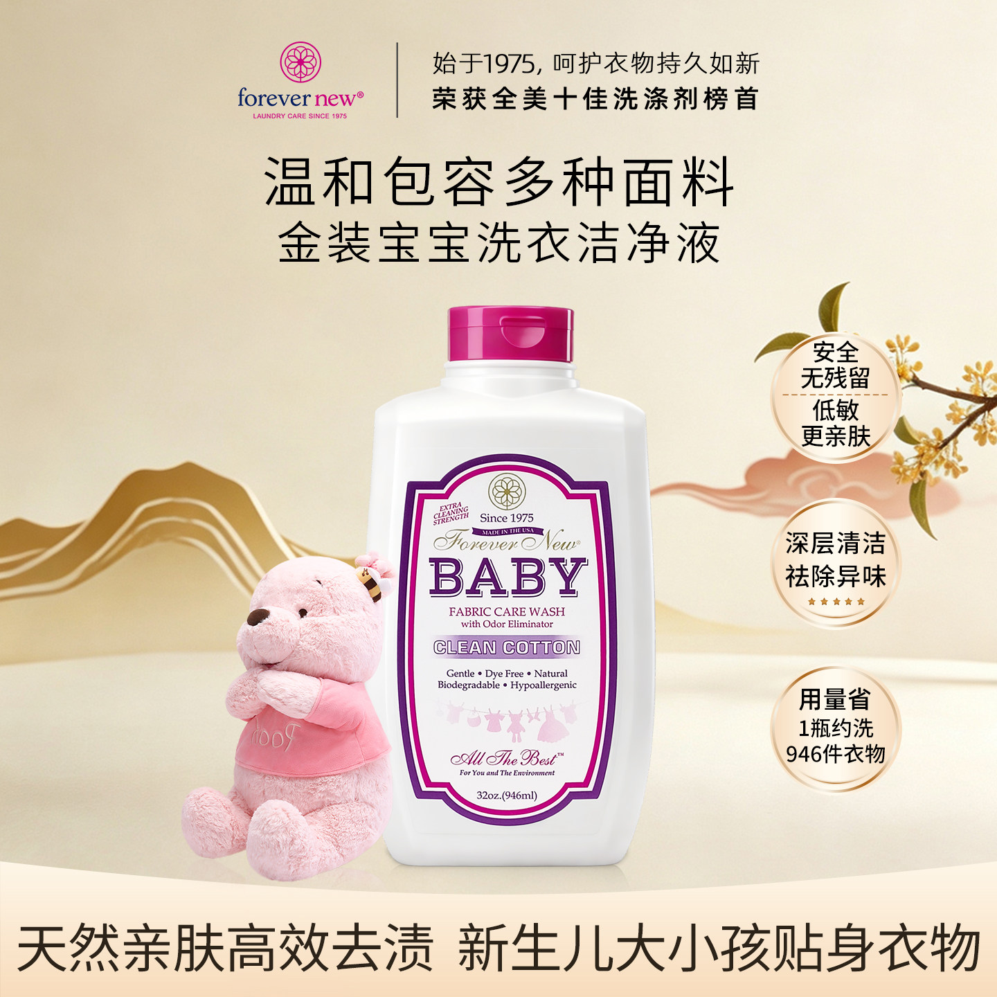 芳新婴儿洗衣液宝宝专用