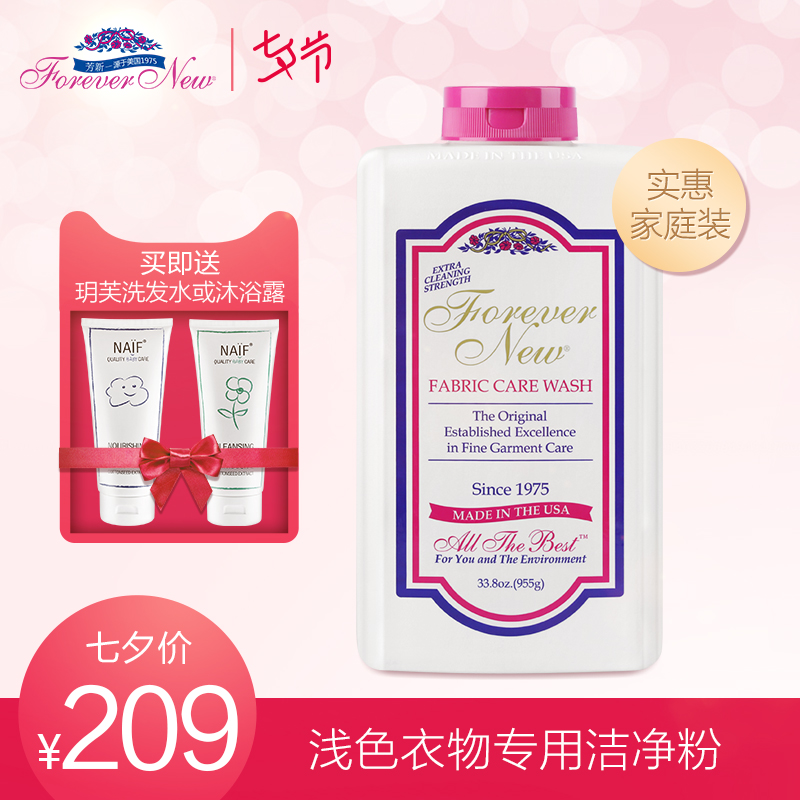 Forever new·¼ÐÂÇ¿Á¦È¥×ÕÏ´Ò·Û955g ŨËõ½à¾»·Û ÃÀ¹ú½ø¿Ú