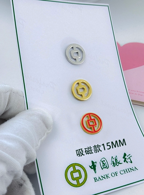 中行行徽现货中国银行胸针定制金属徽章LOGO企业员工戴胸牌工作牌